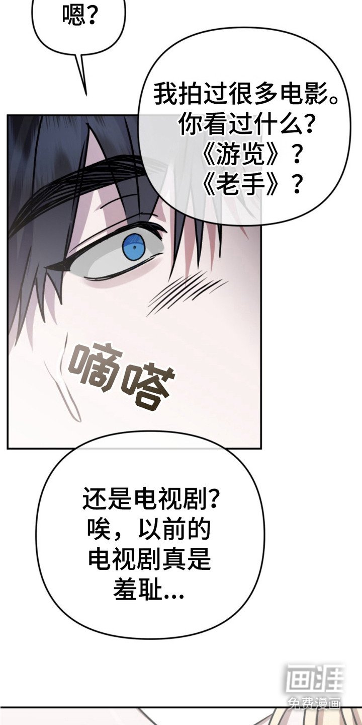 第3章：形象崩塌