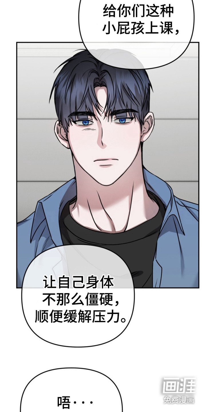 第3章：形象崩塌