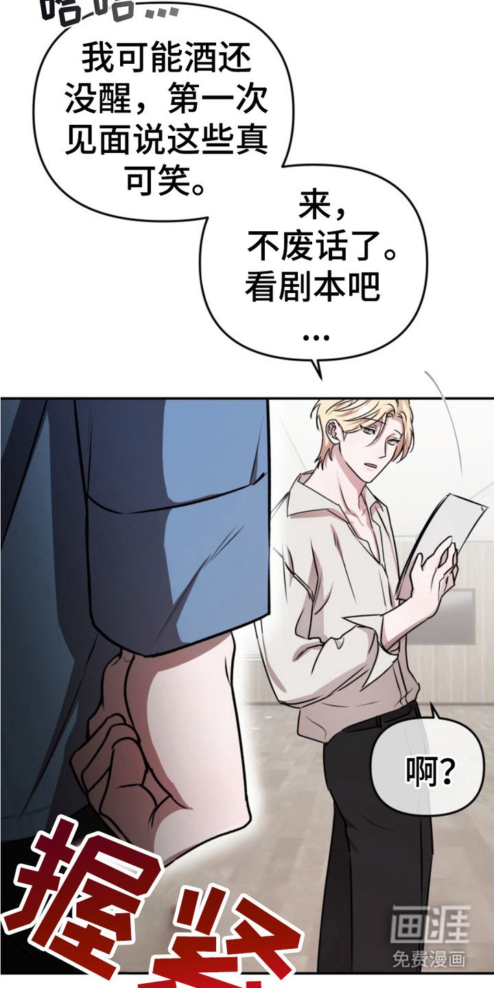 第3章：形象崩塌