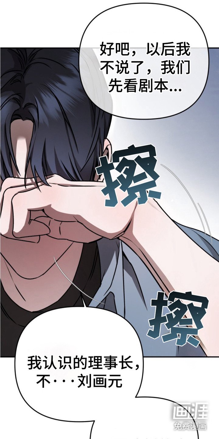 第3章：形象崩塌