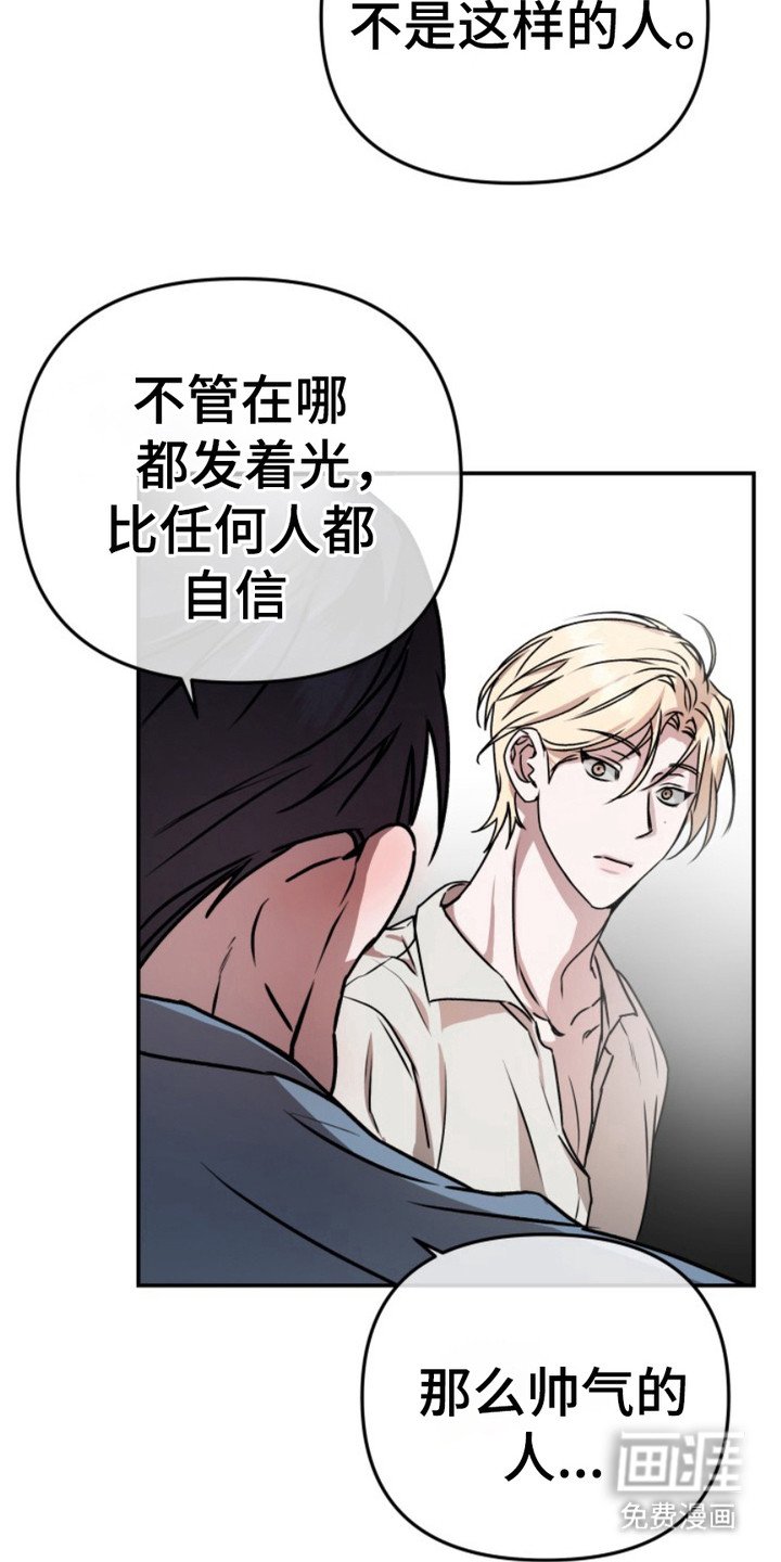 第3章：形象崩塌