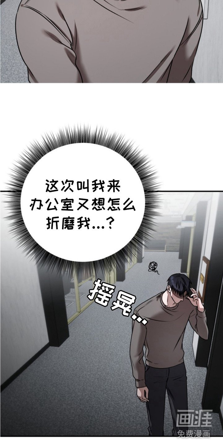 第7章：开小差