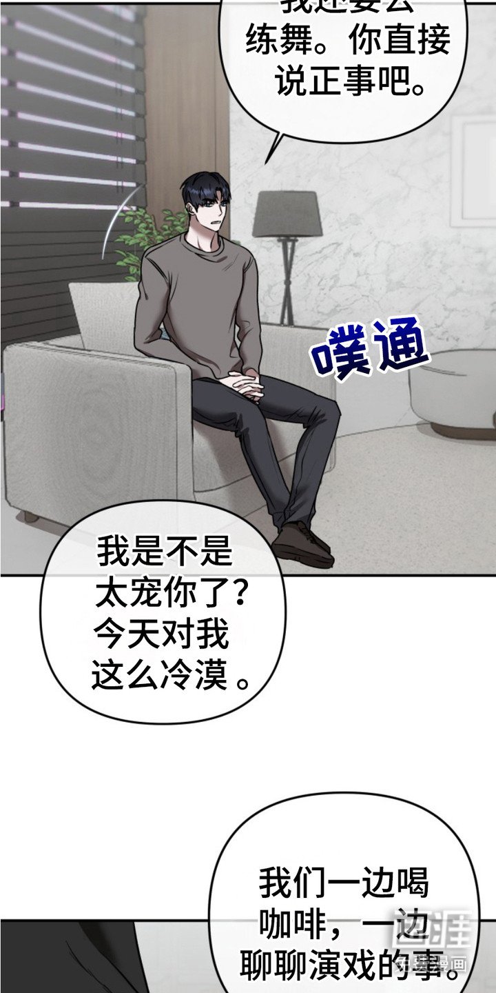 第7章：开小差