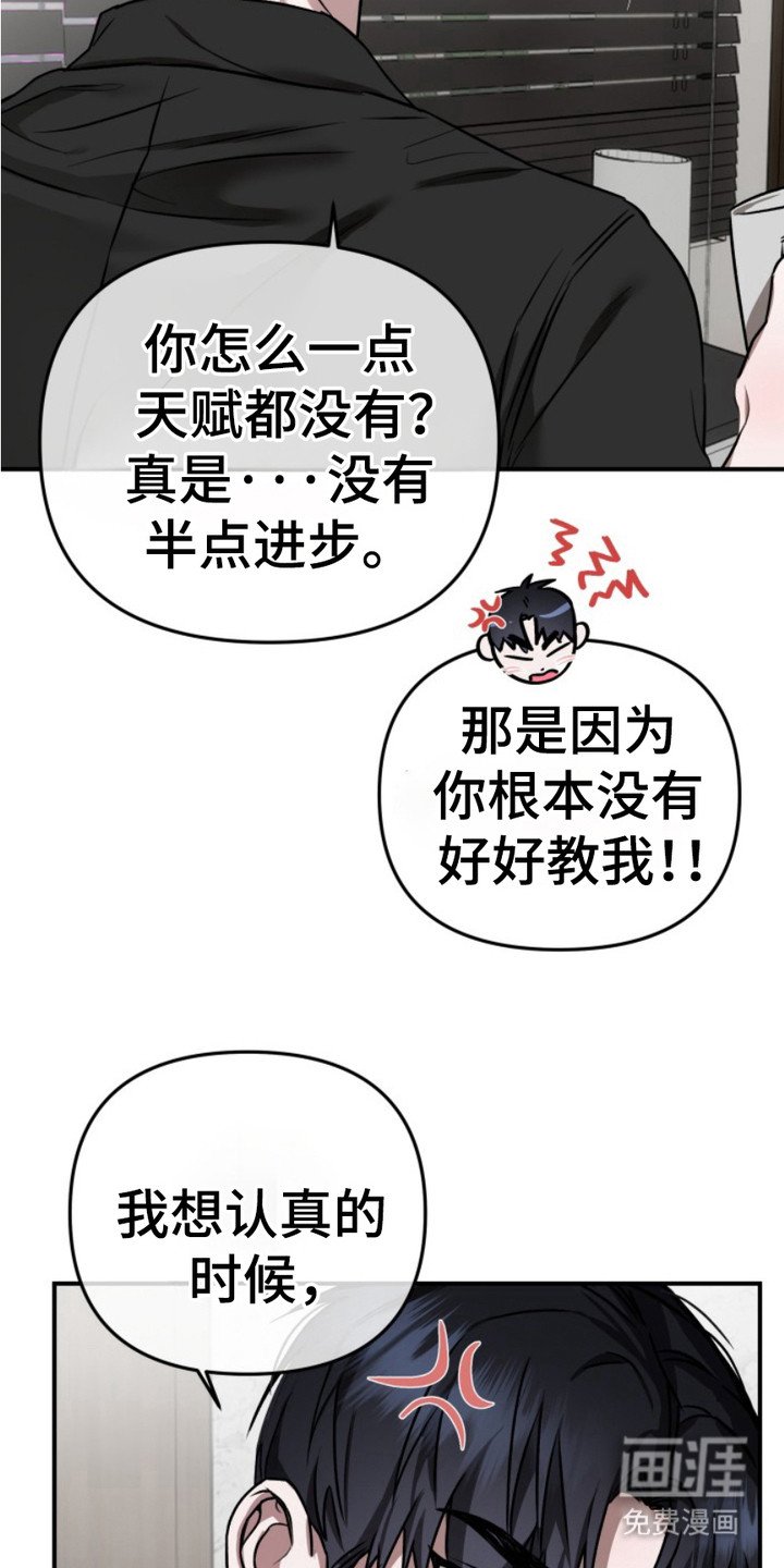 第7章：开小差