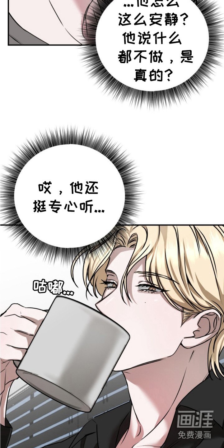 第7章：开小差