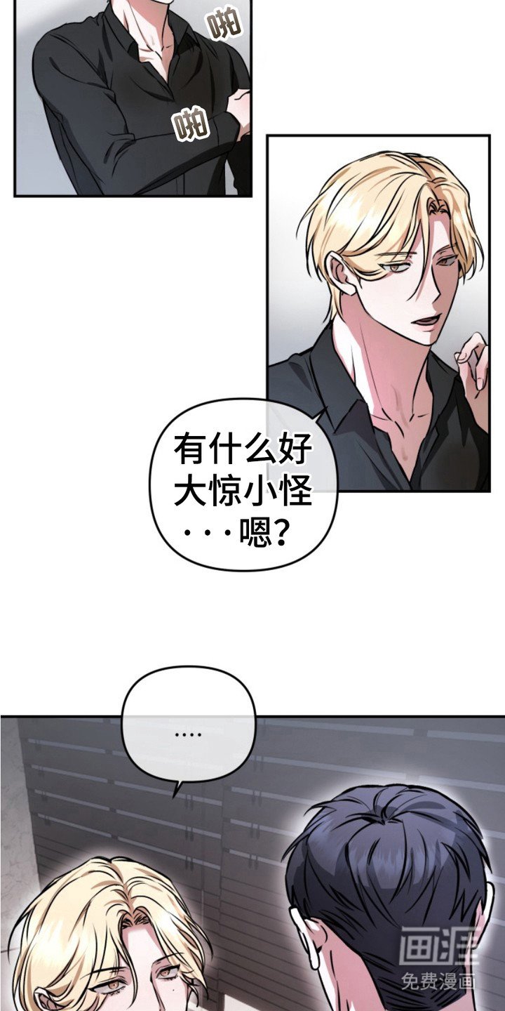 第8章： 失去理智