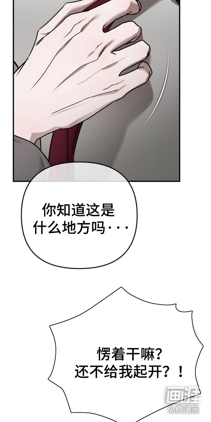 第8章： 失去理智