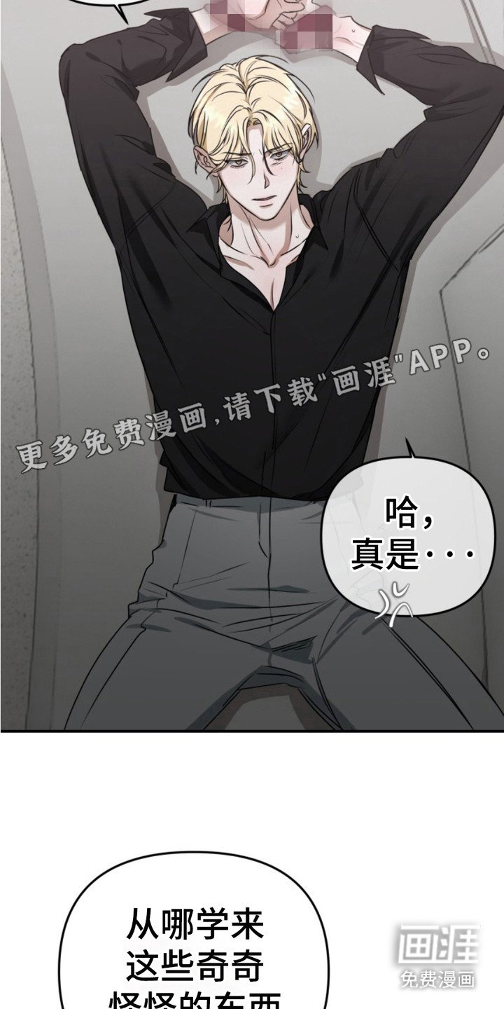 第8章： 失去理智