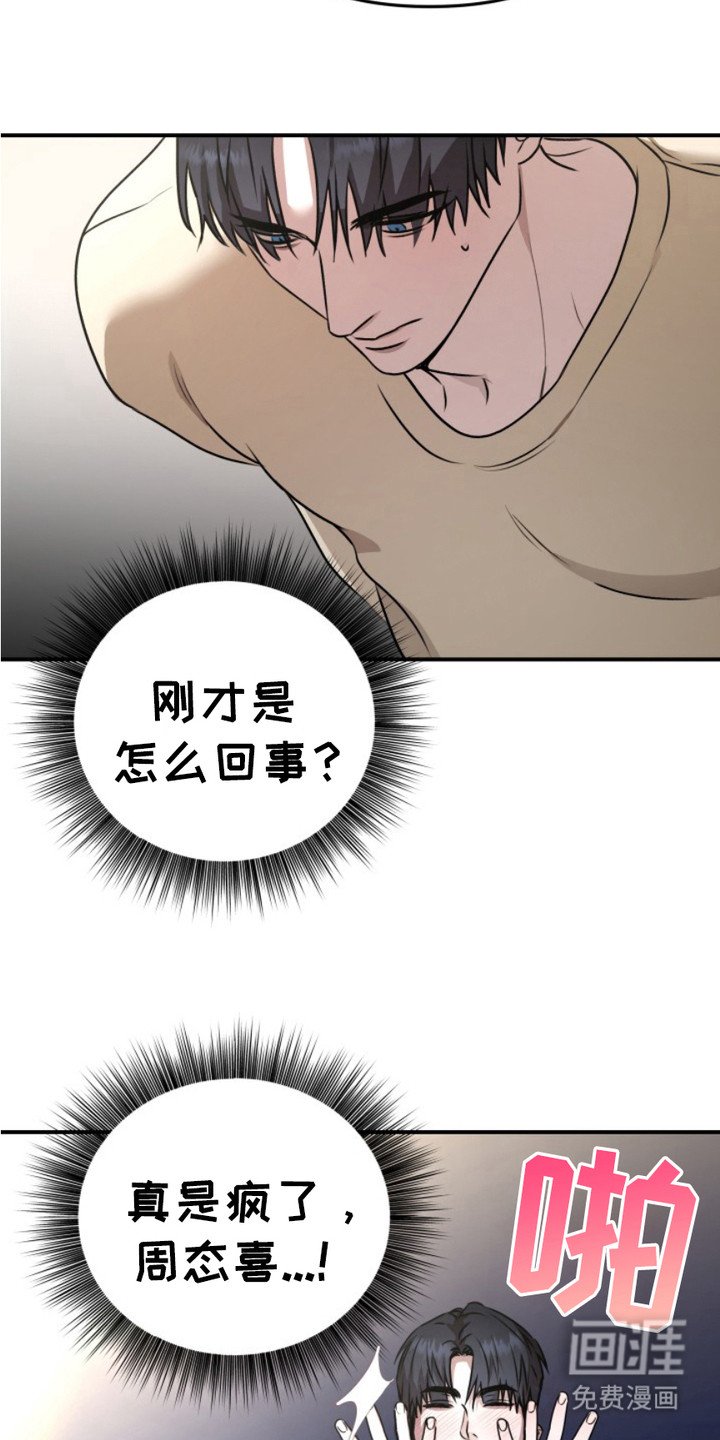 第9章：心不在焉