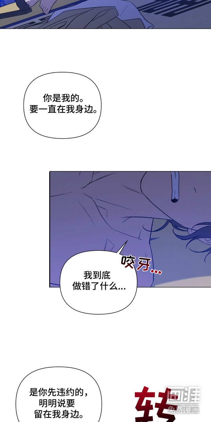 第10章：留在身边（完结）