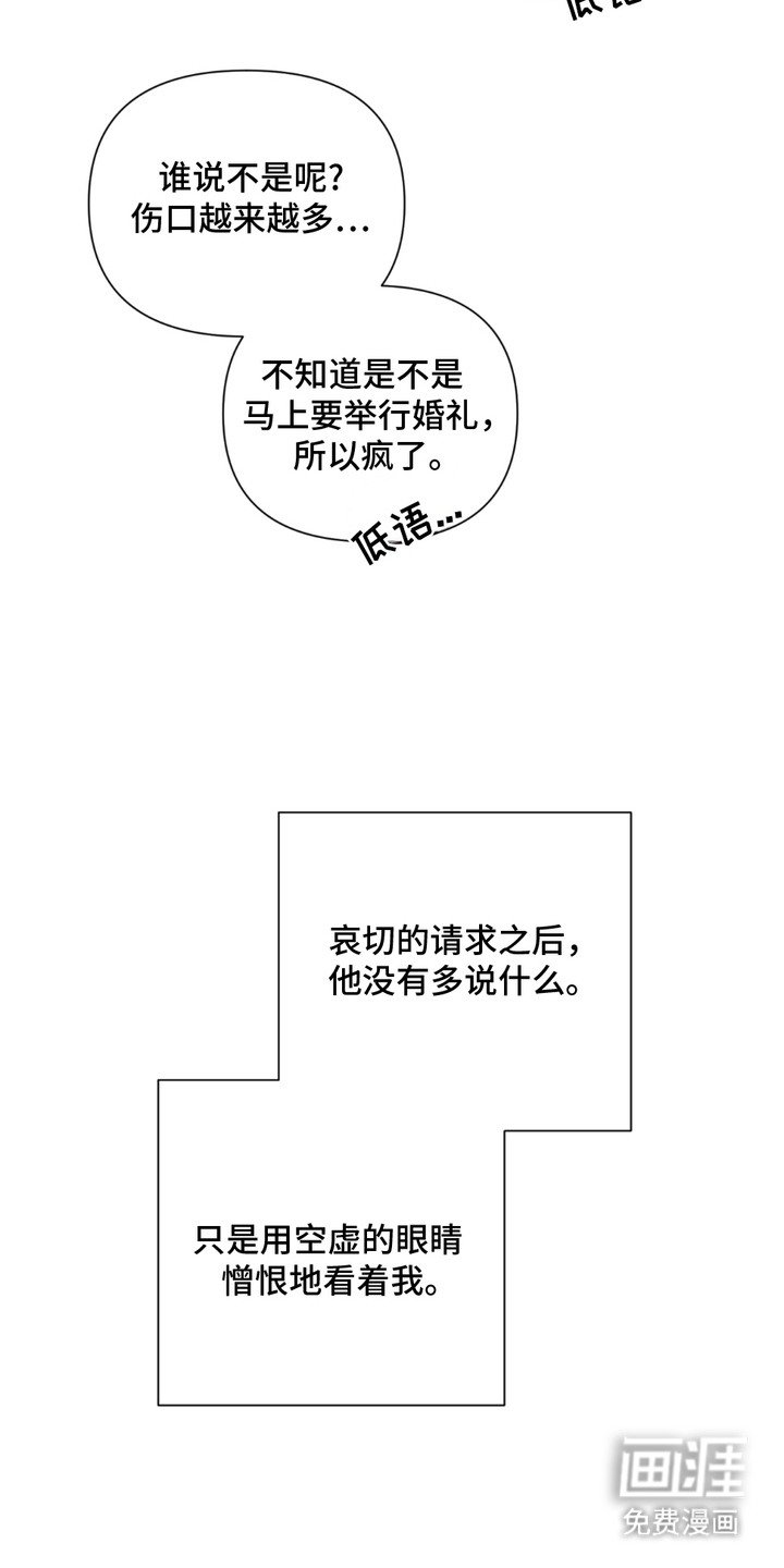 第10章：留在身边（完结）