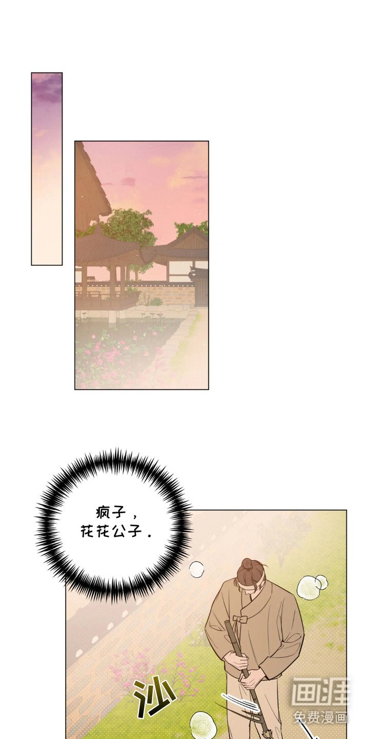 第3章：戏弄