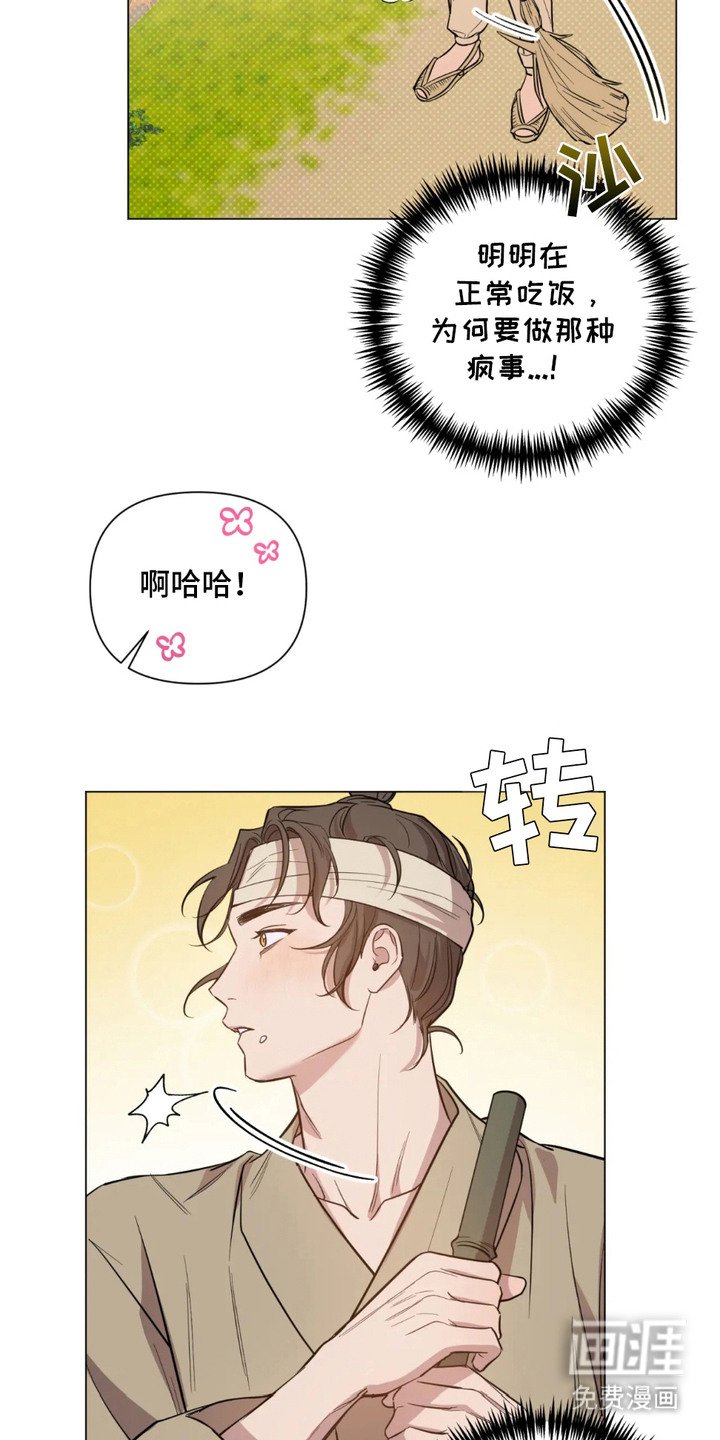 第3章：戏弄