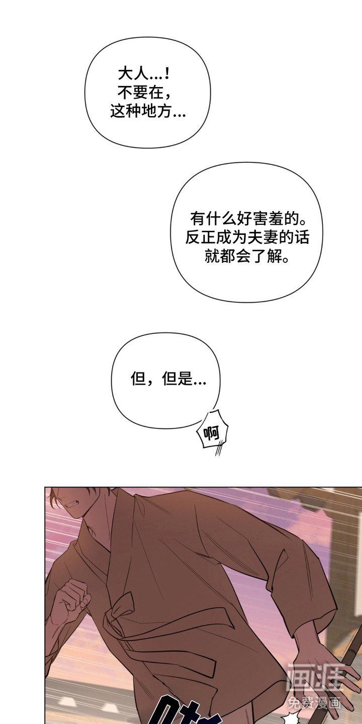 第5章：愤怒