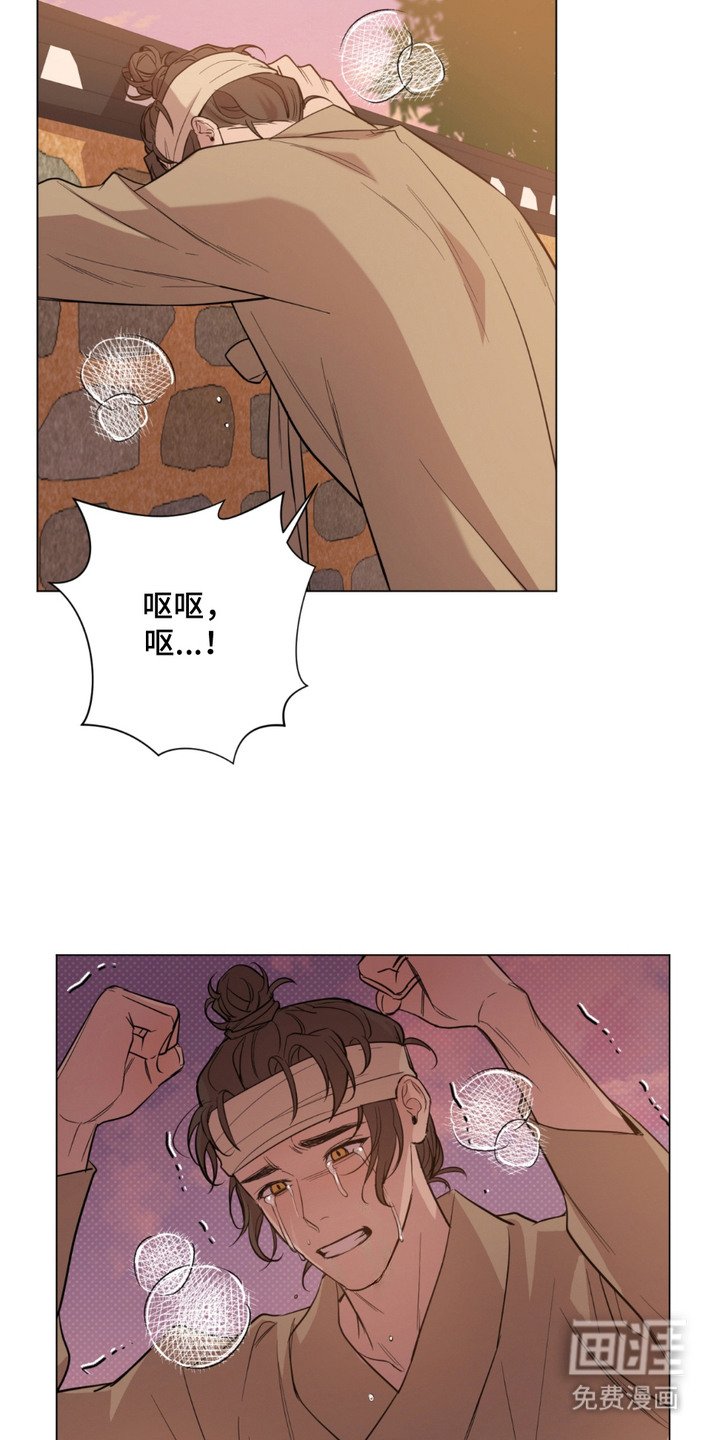 第5章：愤怒