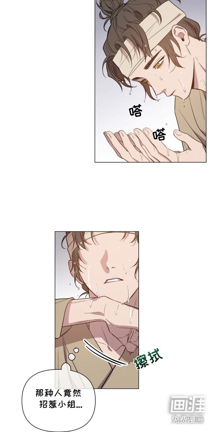 第5章：愤怒