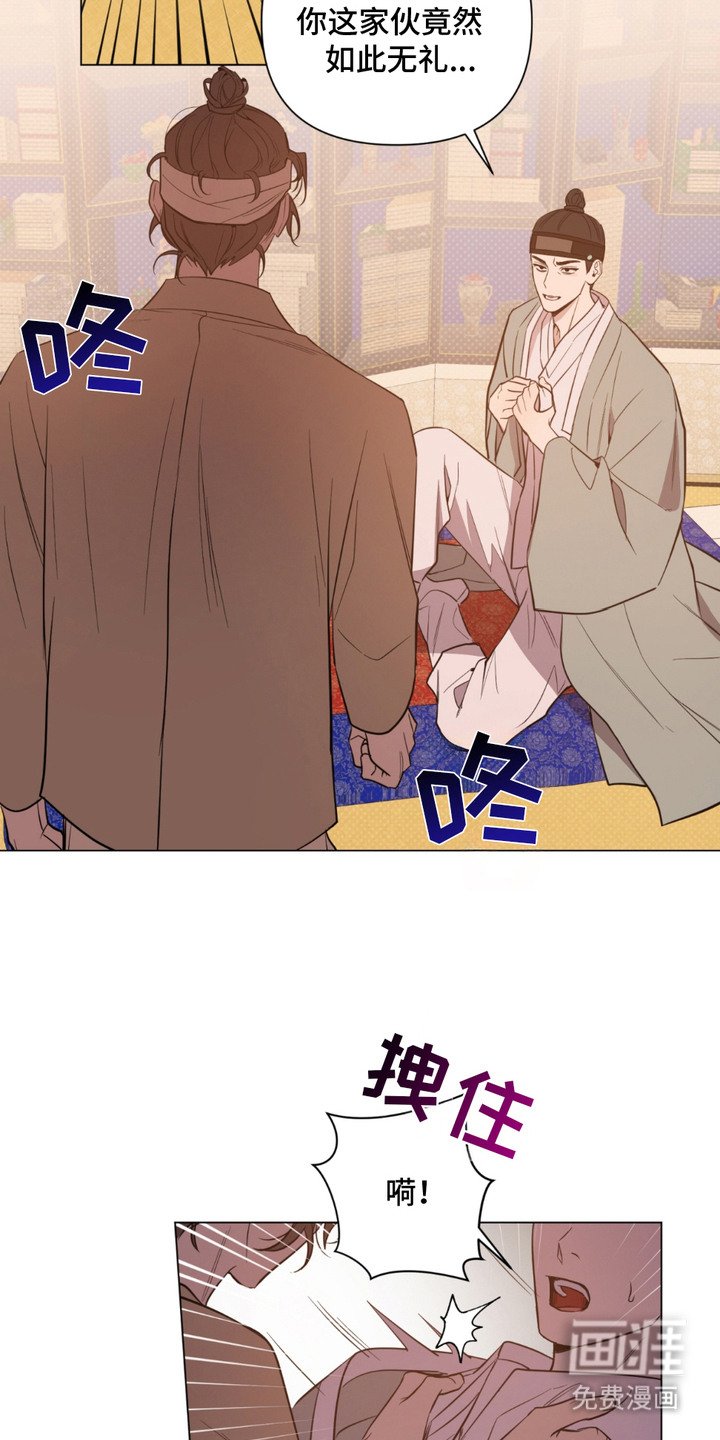 第5章：愤怒
