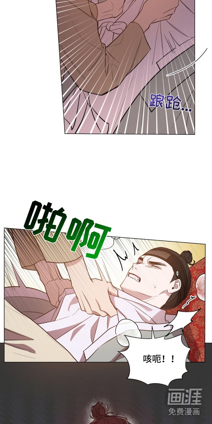 第5章：愤怒