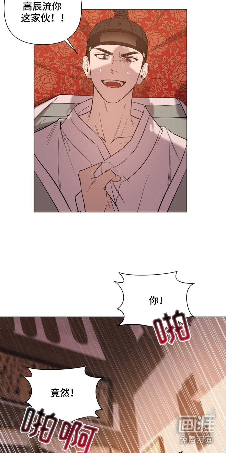 第5章：愤怒