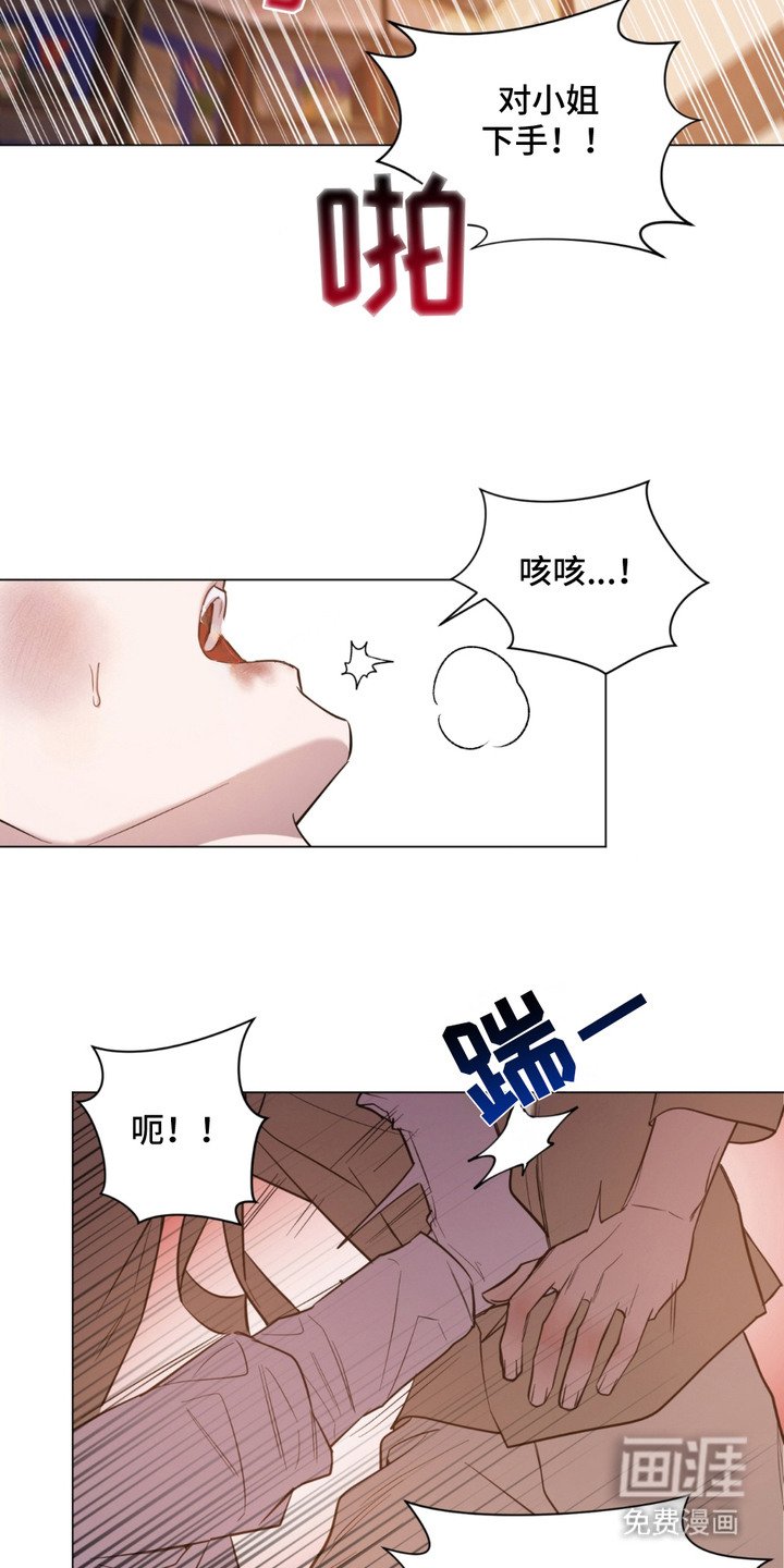 第5章：愤怒