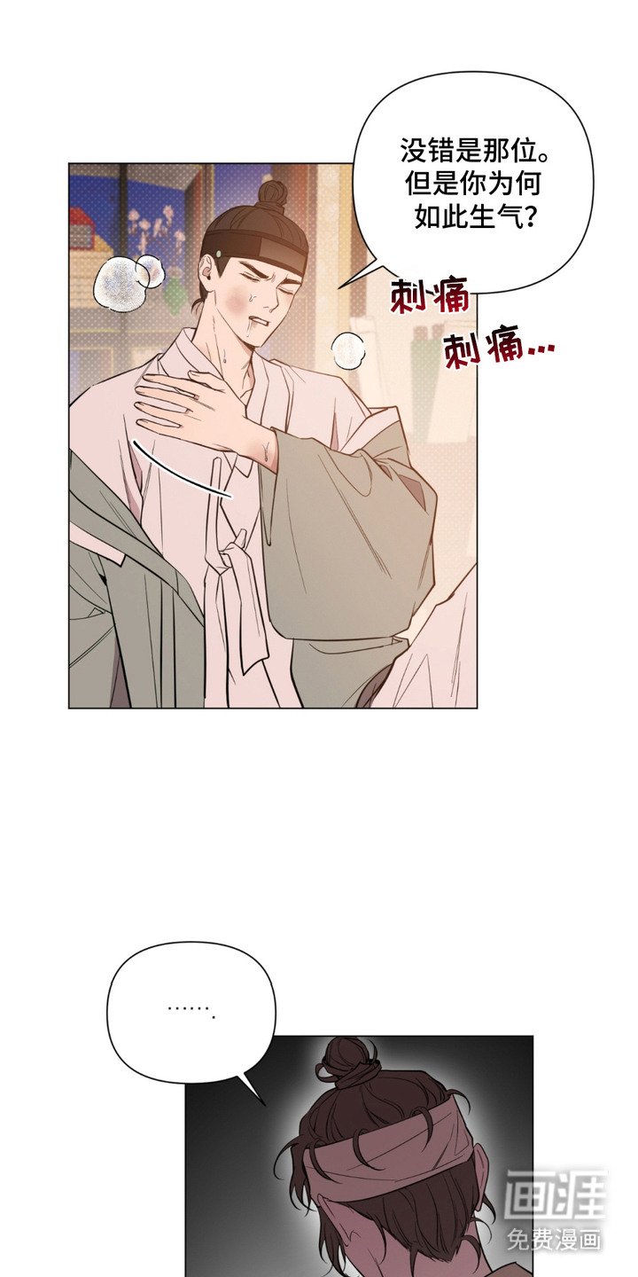 第5章：愤怒