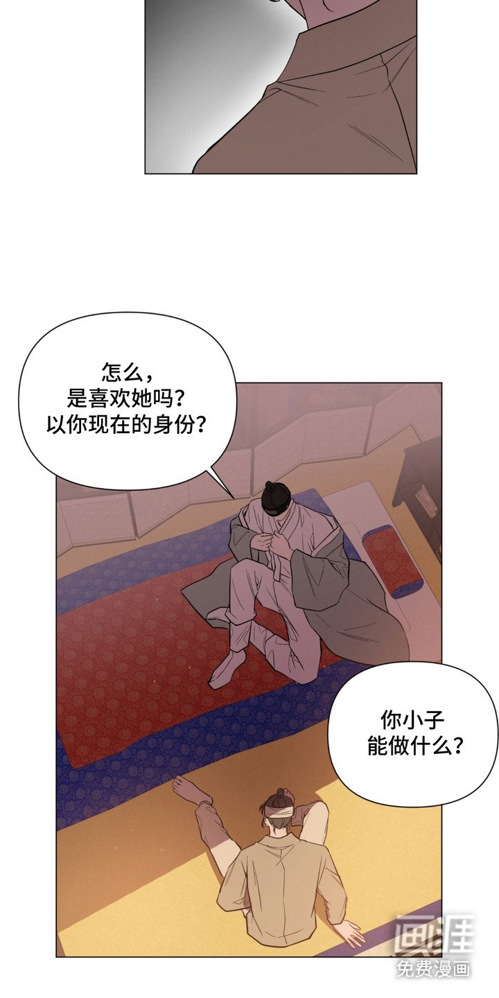 第5章：愤怒