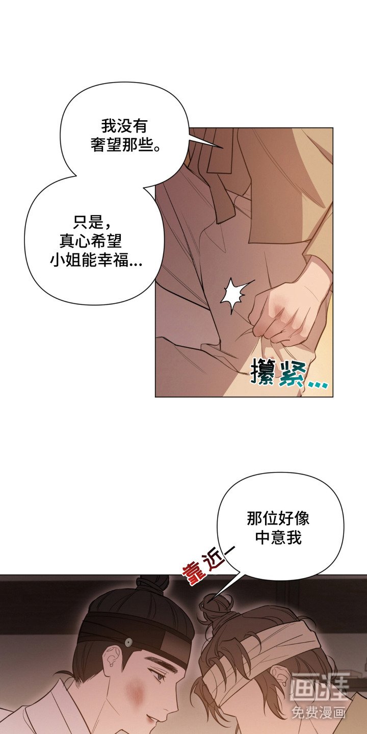 第5章：愤怒