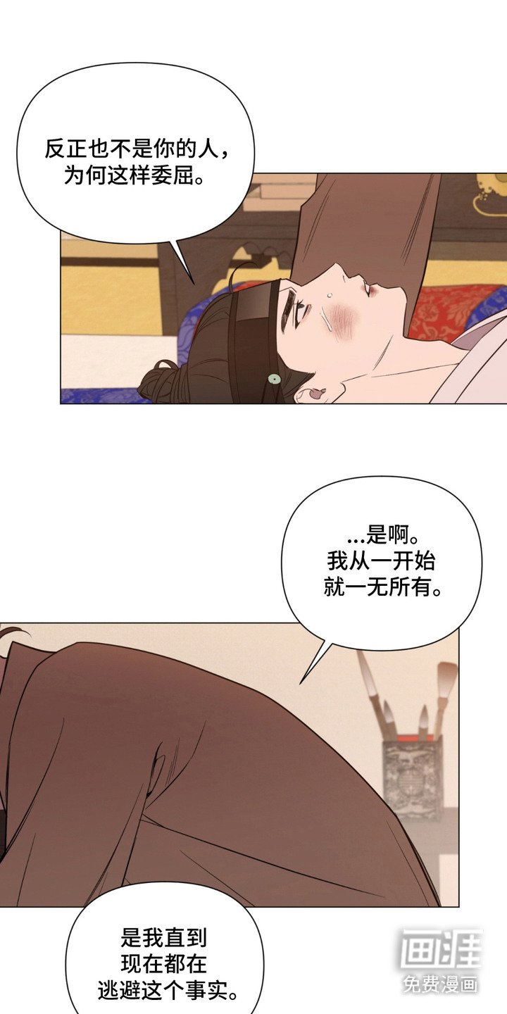 第6章：离开