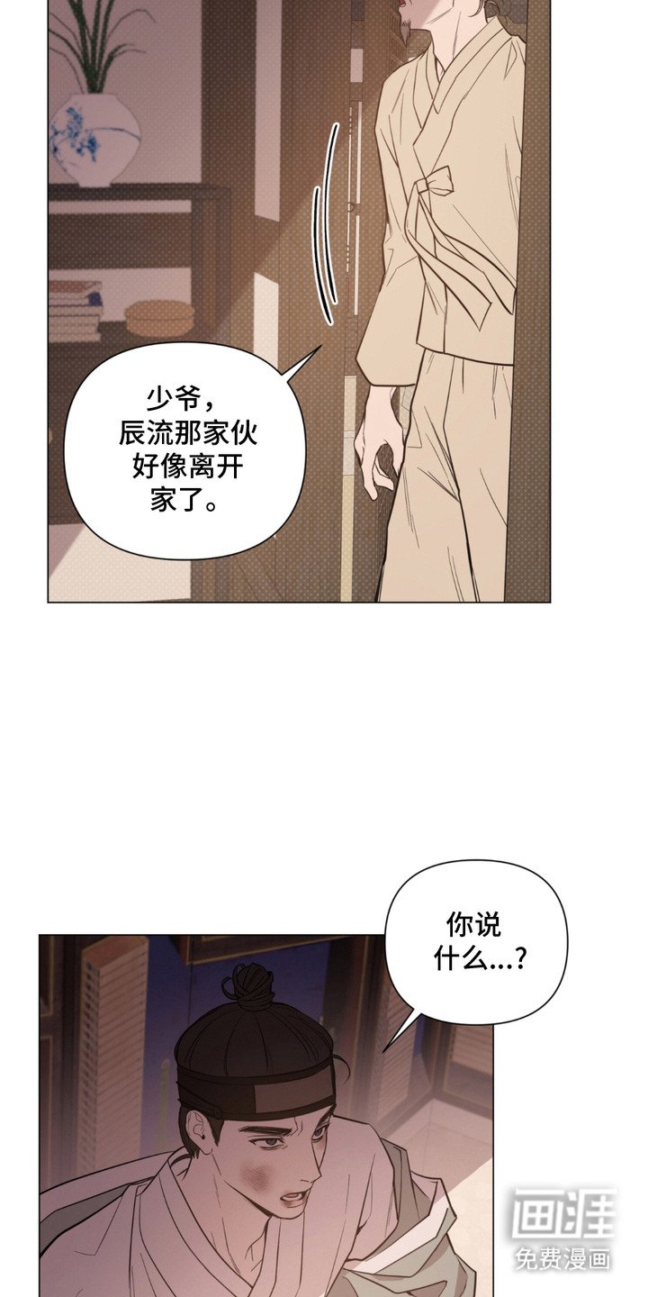 第6章：离开