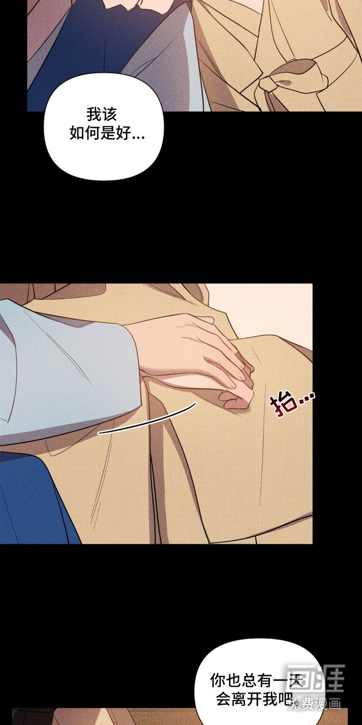 第9章：转折点