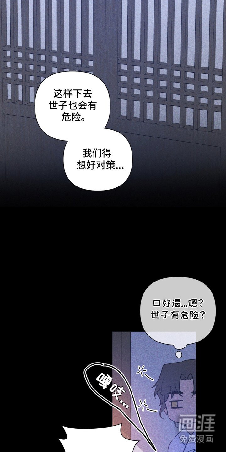 第9章：转折点
