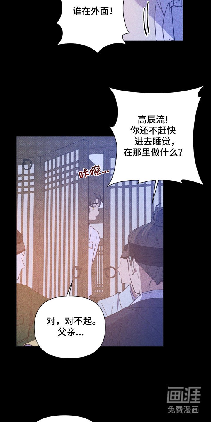 第9章：转折点