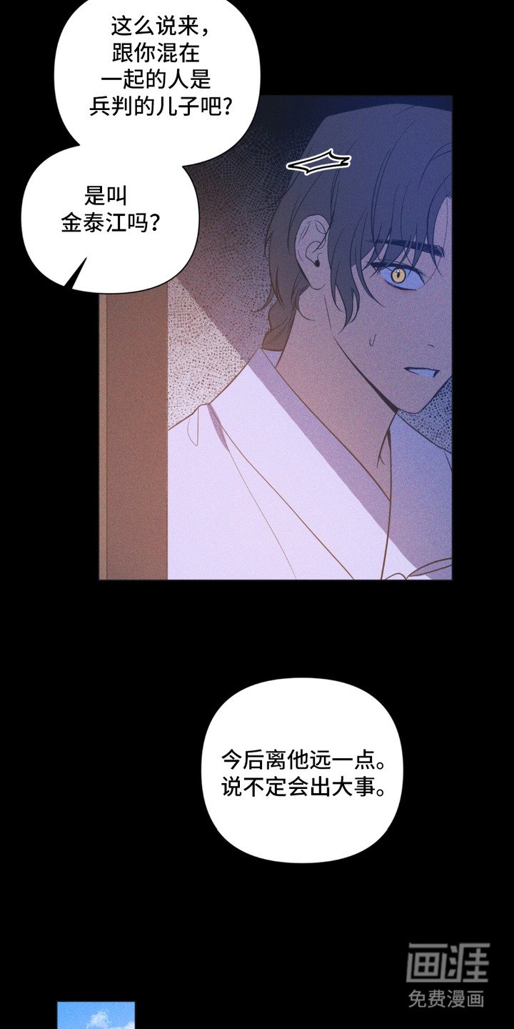第9章：转折点