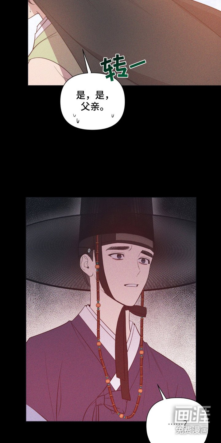 第9章：转折点