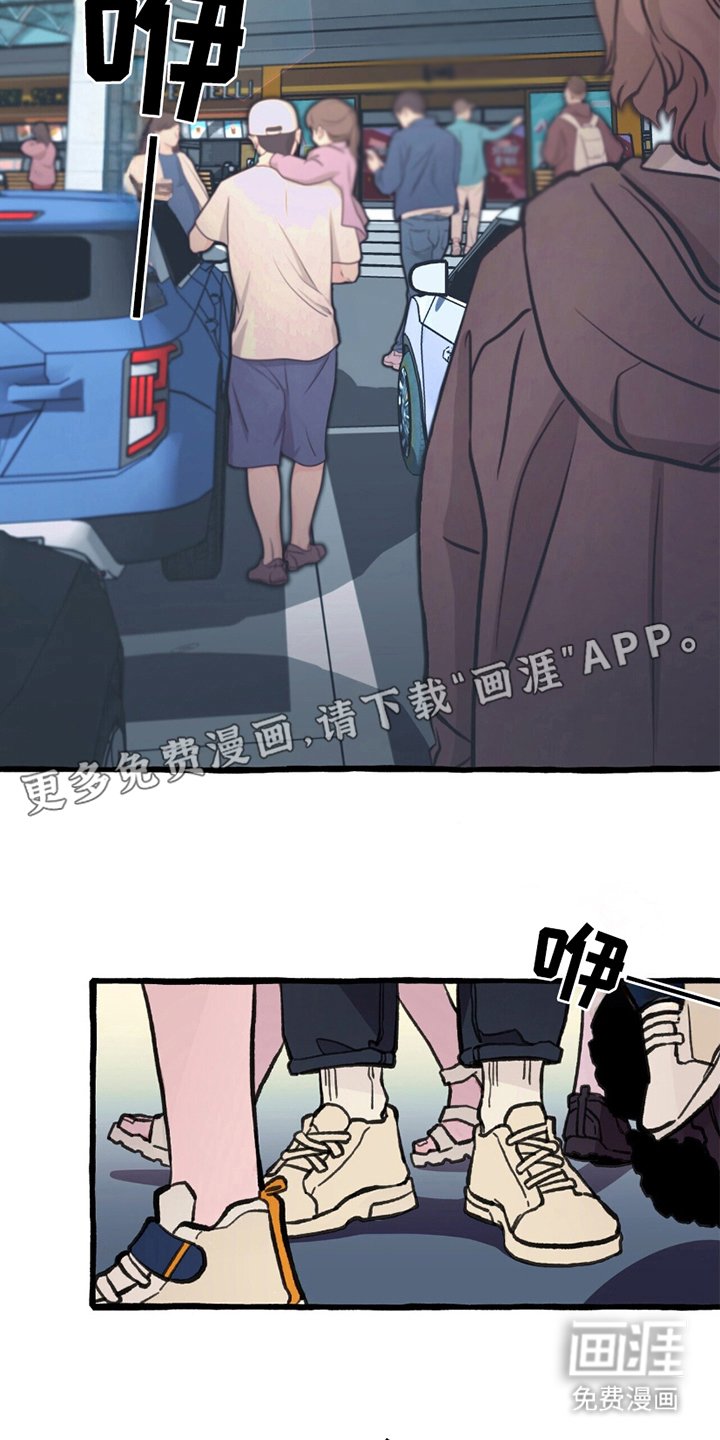第1章：掉队
