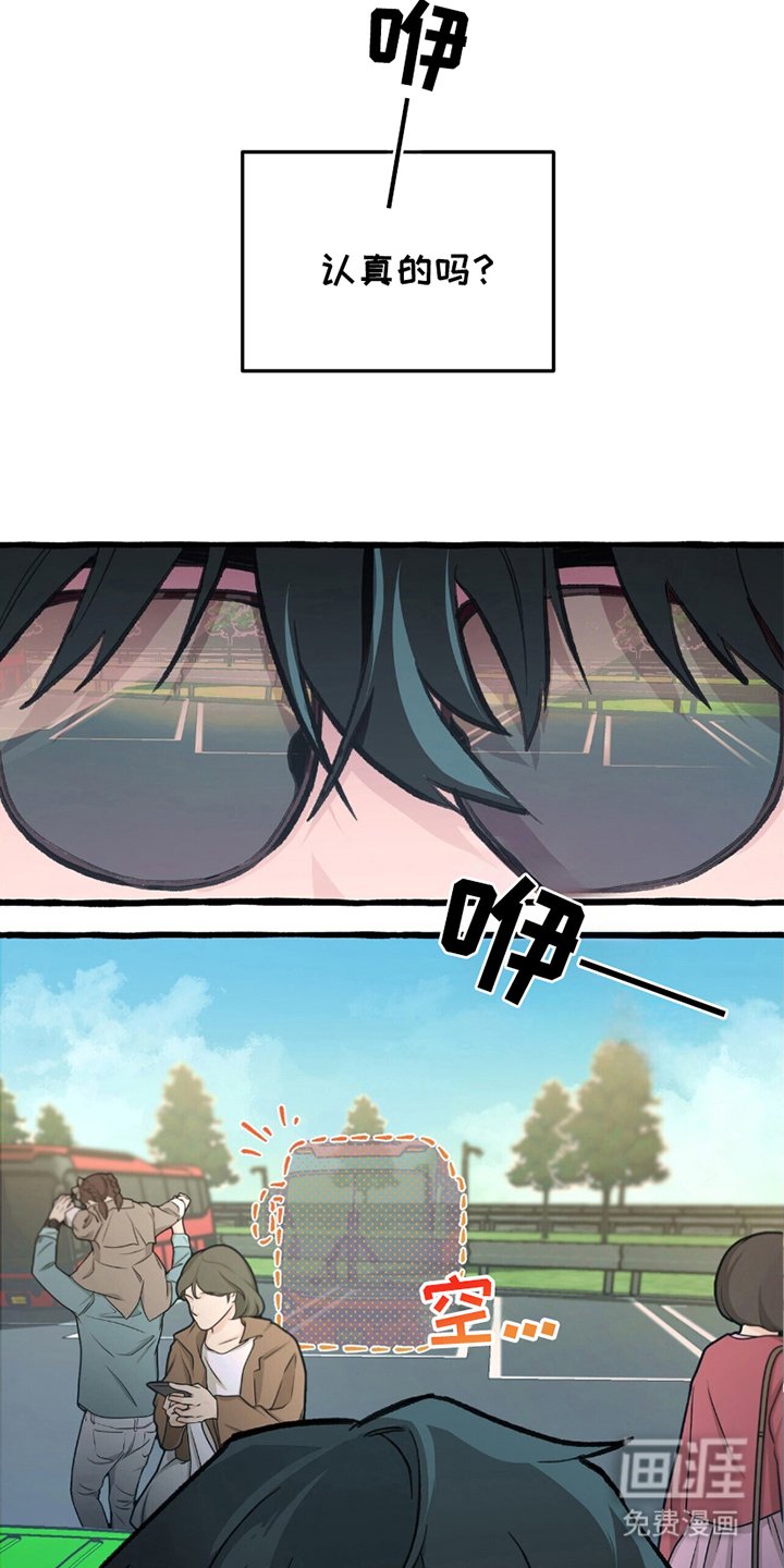 第1章：掉队