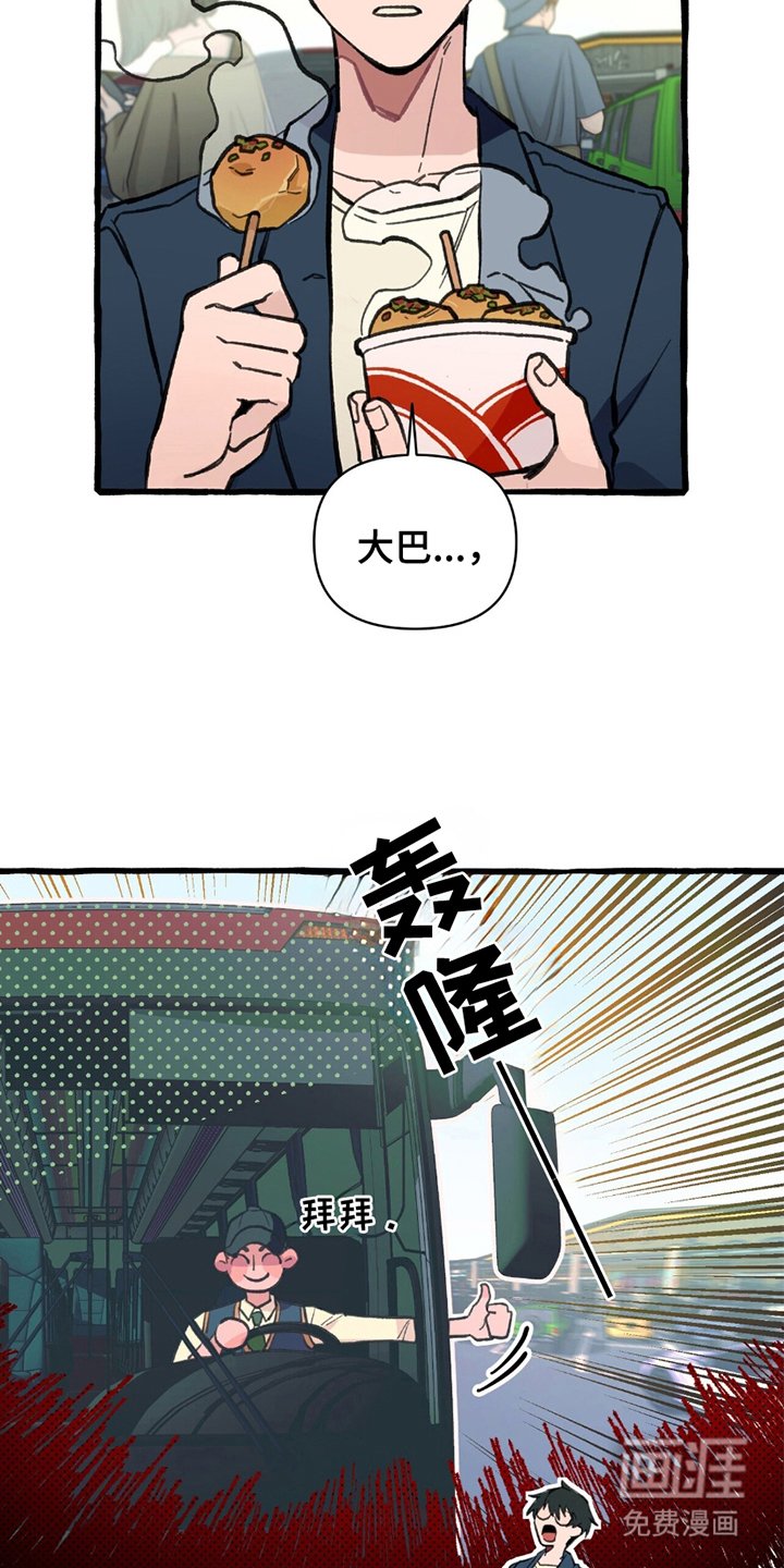 第1章：掉队