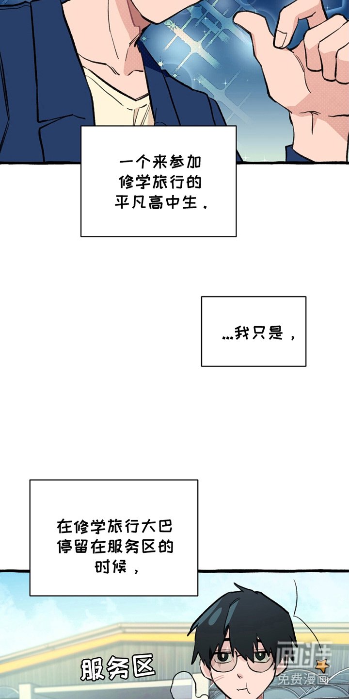 第1章：掉队