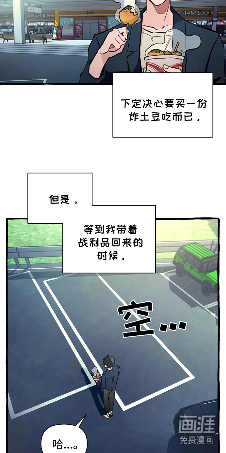 第1章：掉队