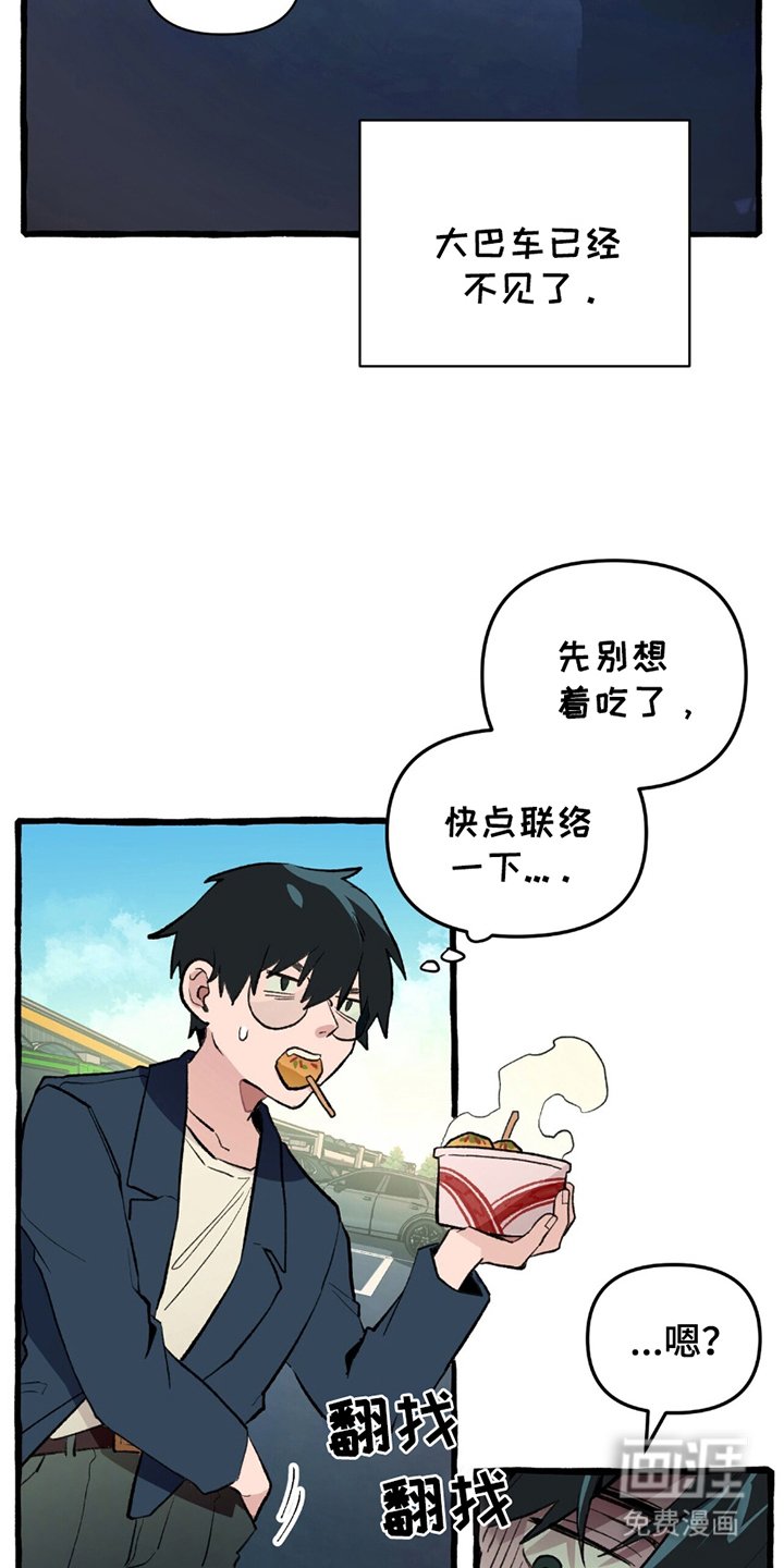 第1章：掉队