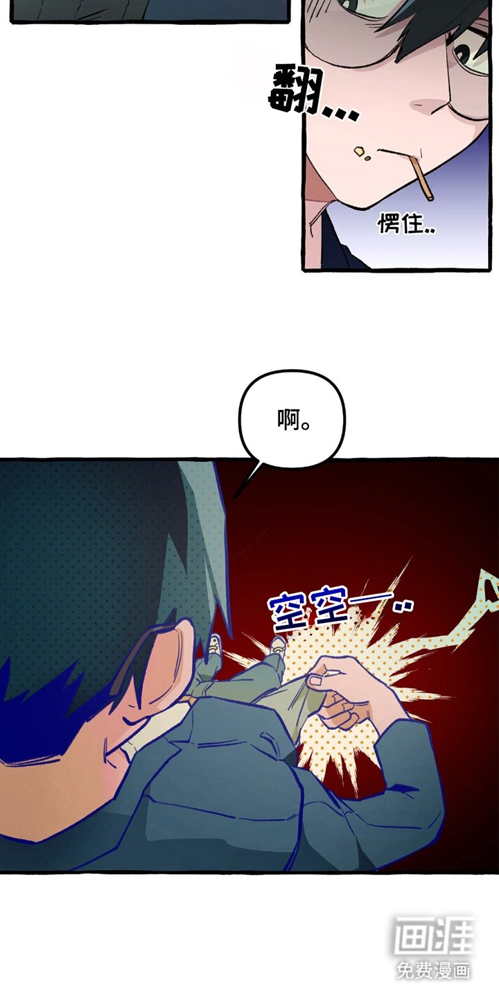 第1章：掉队