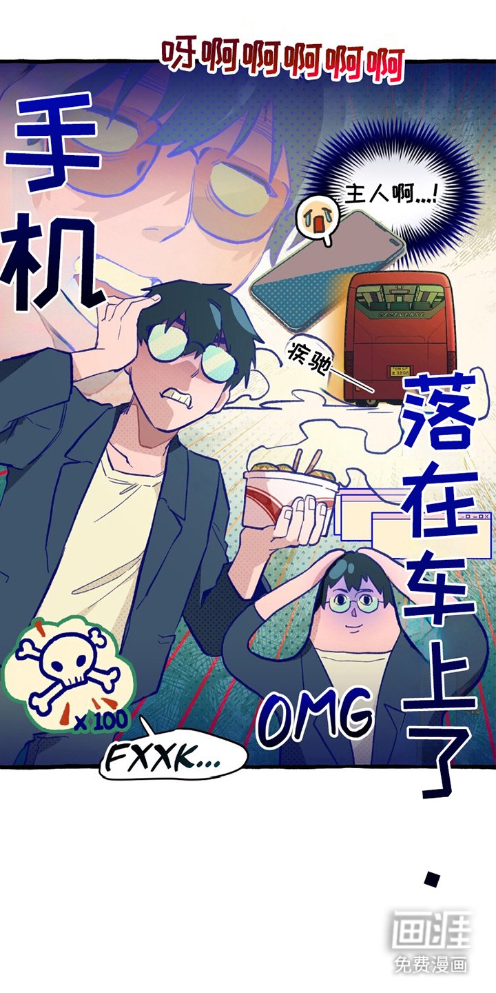 第1章：掉队