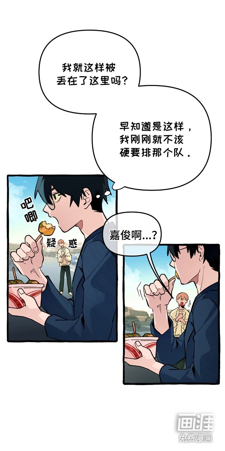 第1章：掉队