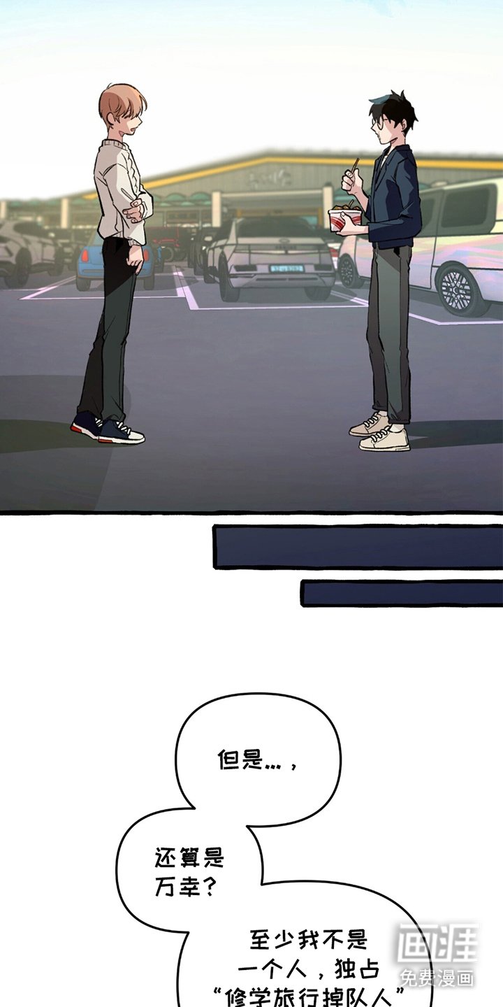 第1章：掉队