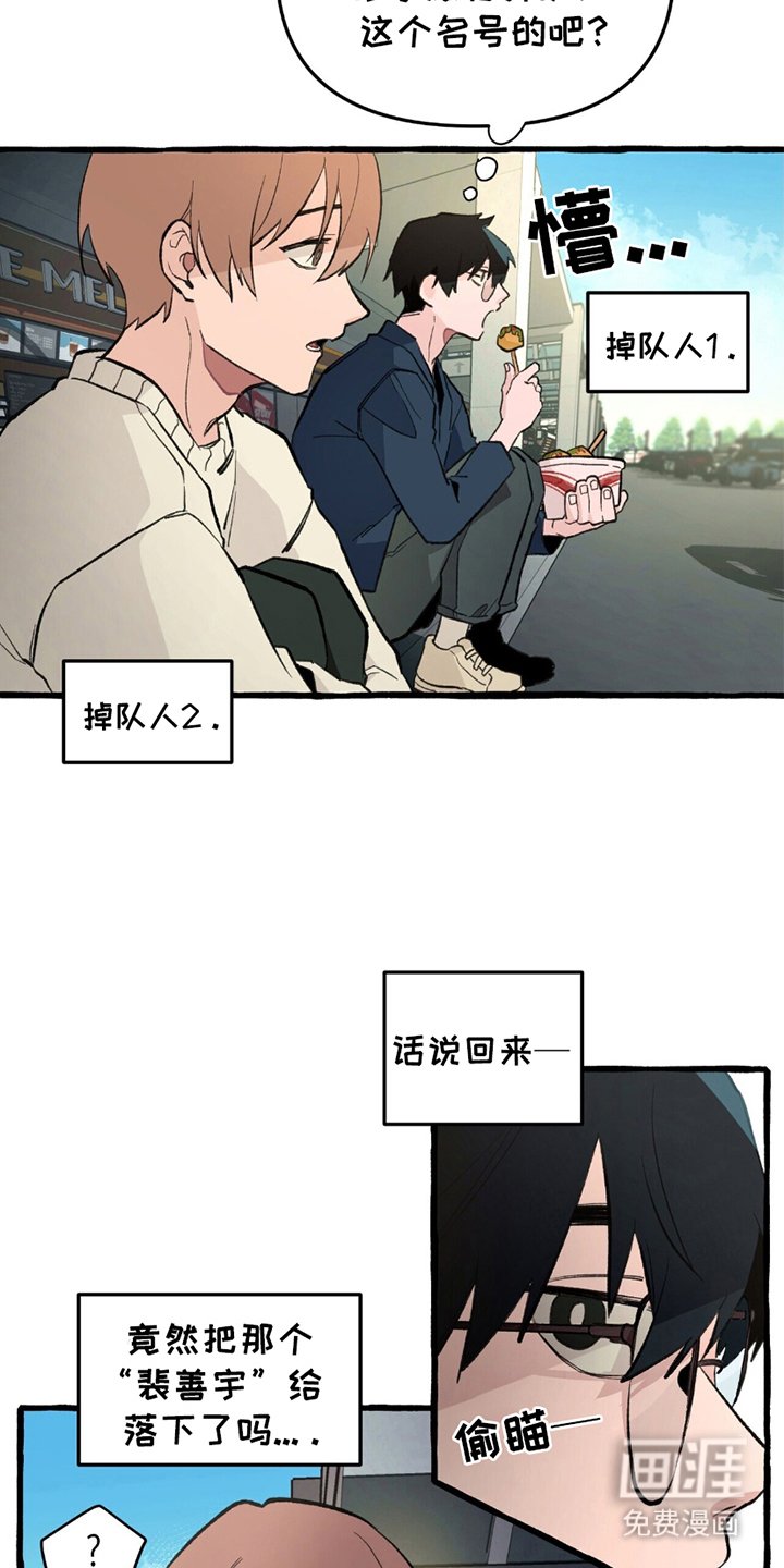 第1章：掉队