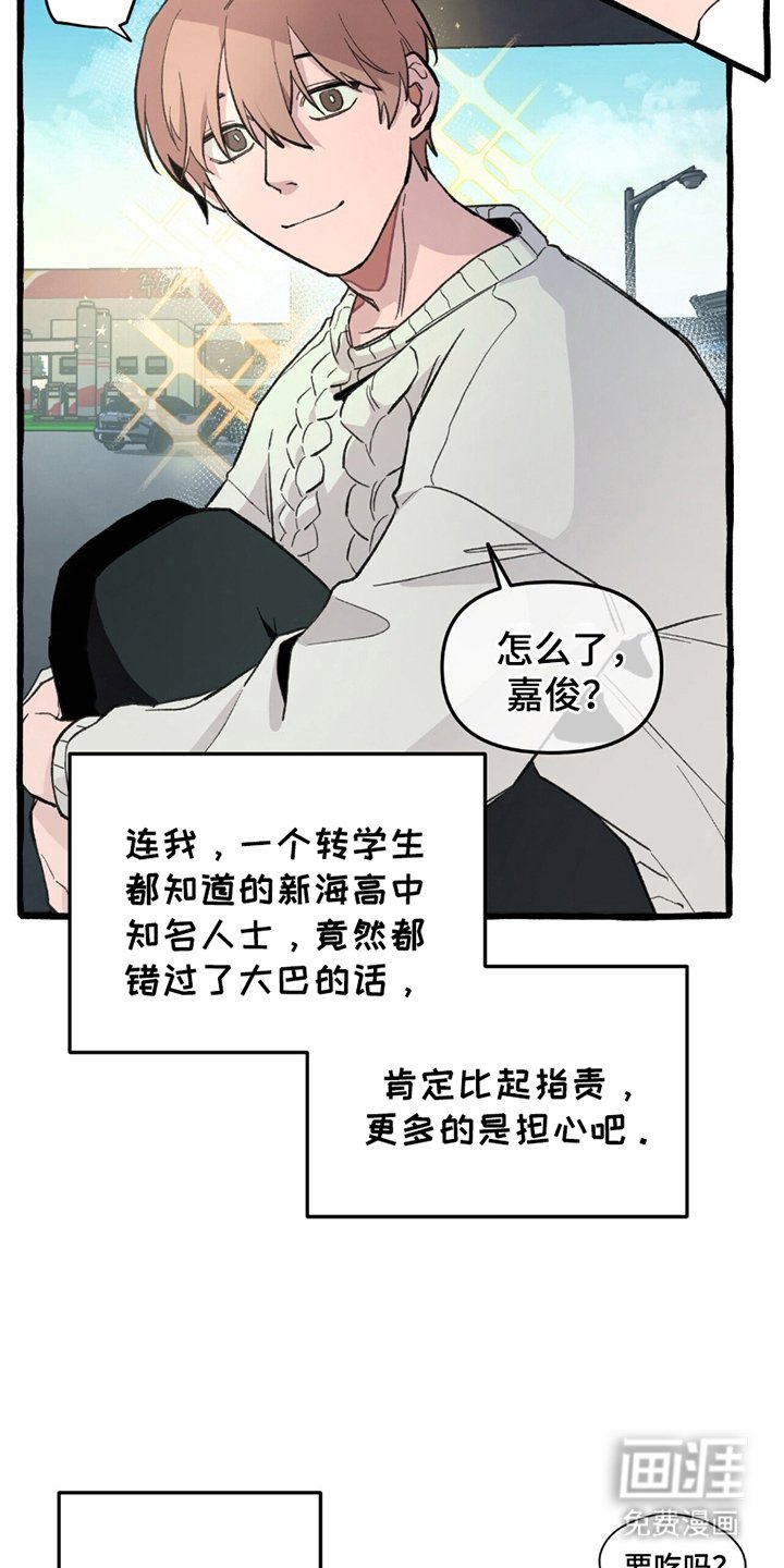 第1章：掉队