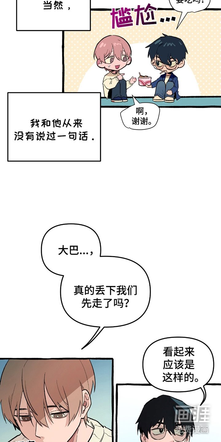 第1章：掉队