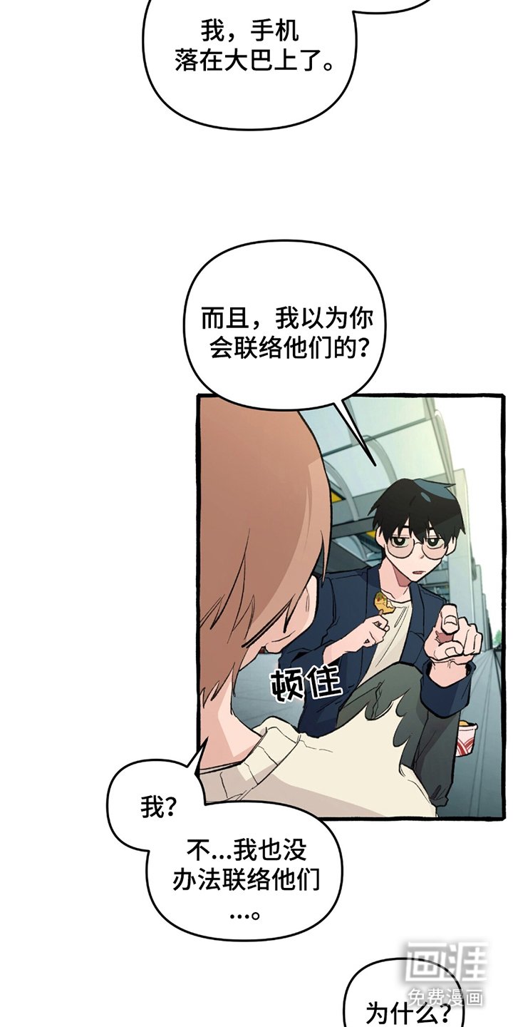 第1章：掉队