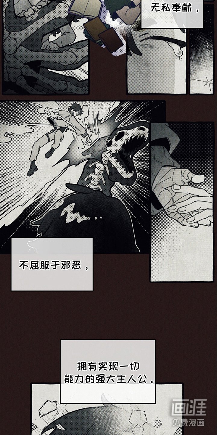 第10章：主人公