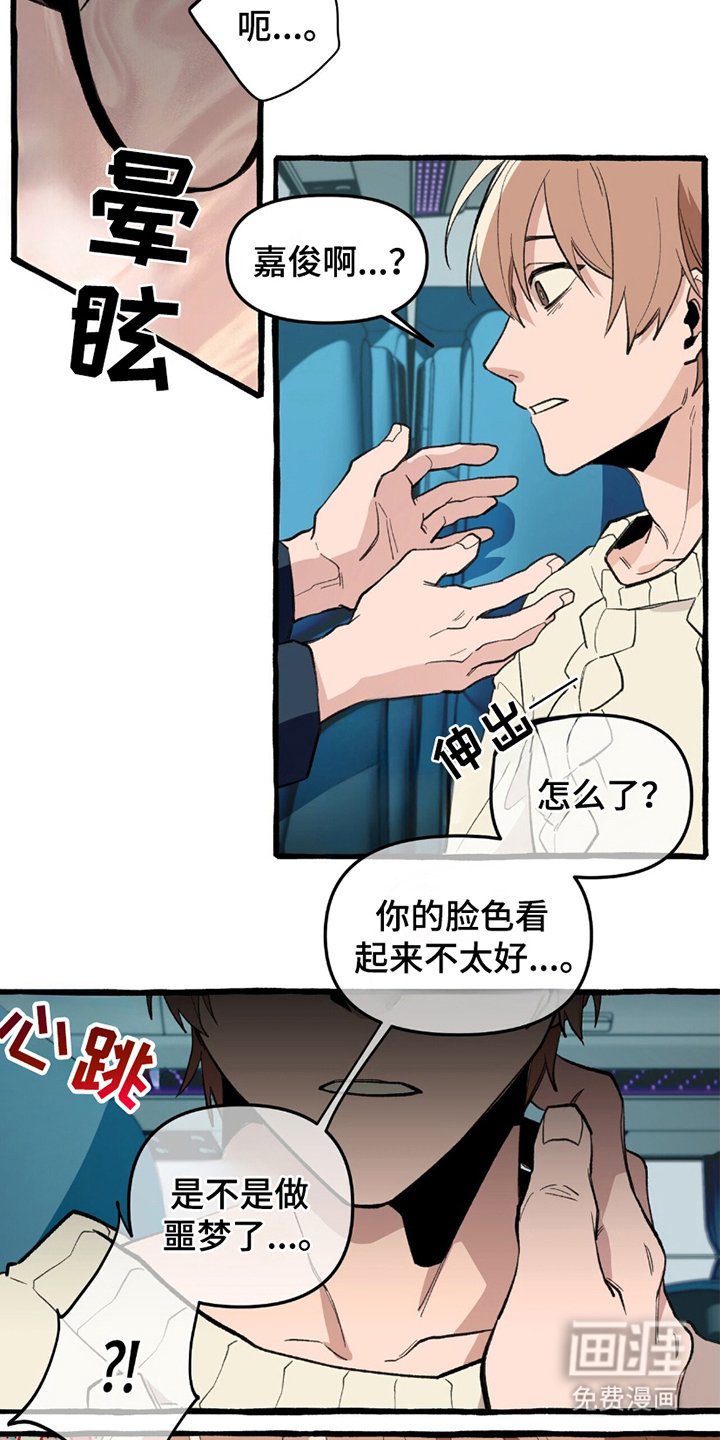 第11章：预知梦